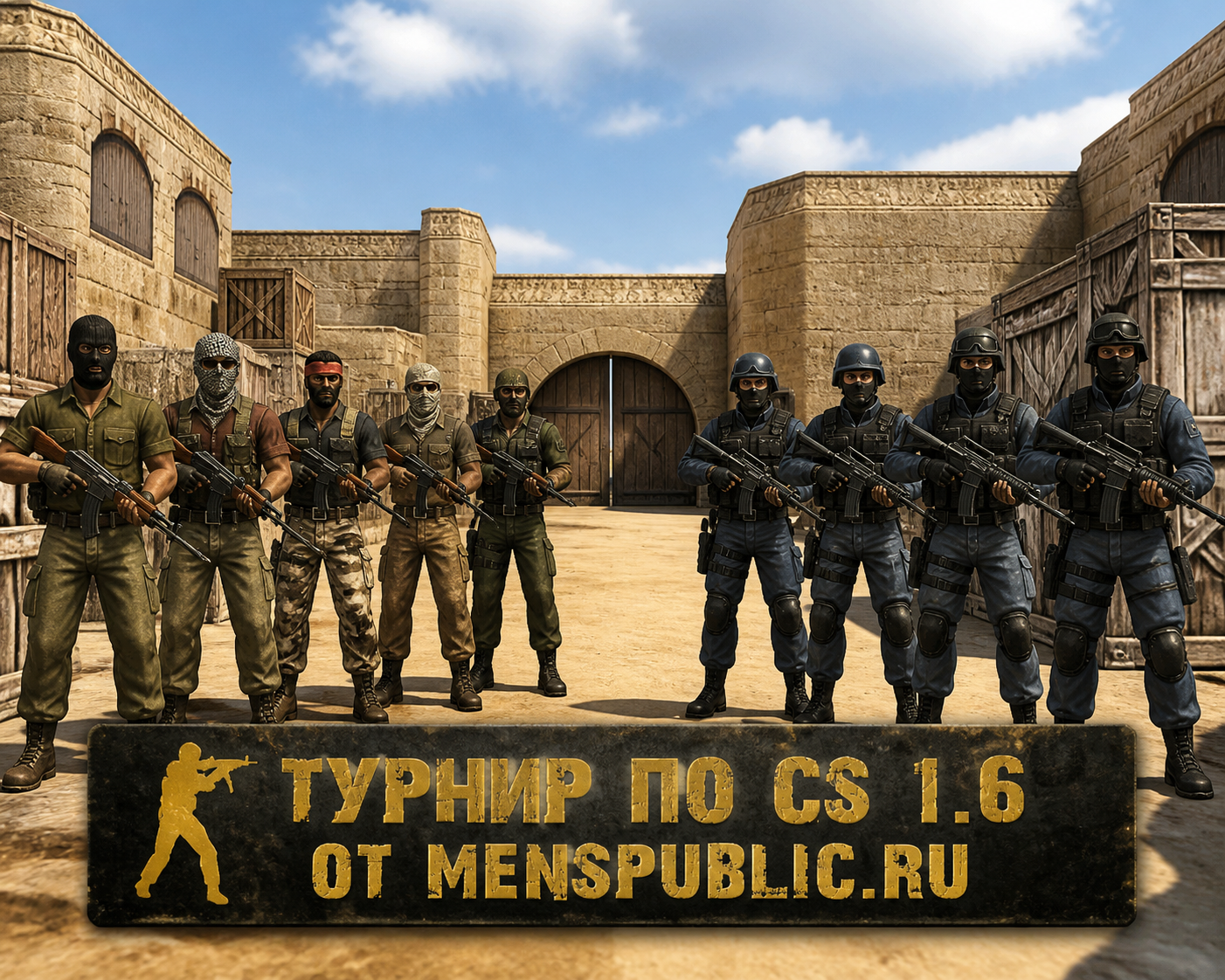 Турнир по cs 1.6 от Menspublic